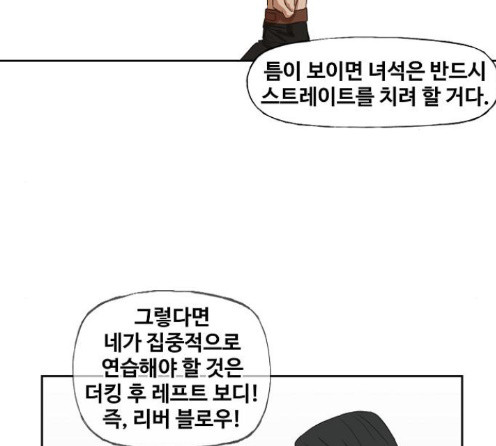 The Boxer Ch.34 p65