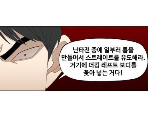 The Boxer Ch.34 p69