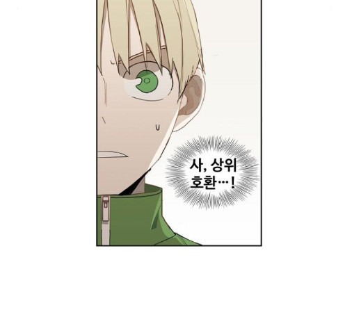 The Boxer Ch.34 p8