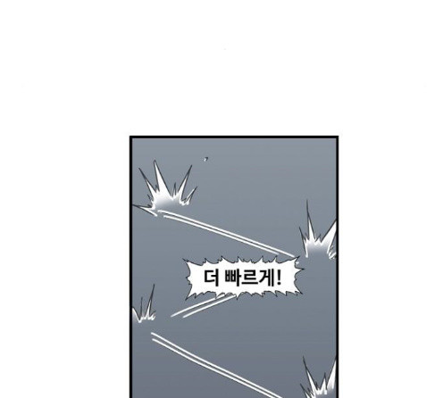 The Boxer Ch.34 p85