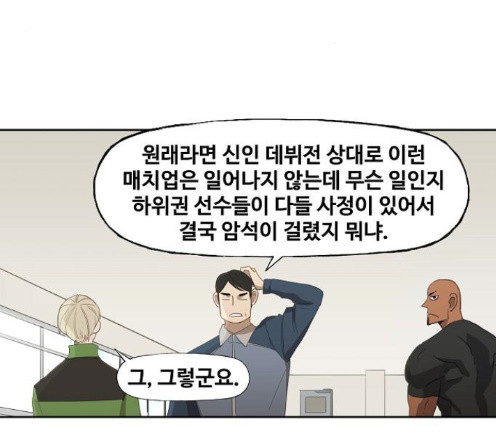The Boxer Ch.34 p9