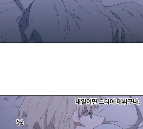 The Boxer Ch.34 p96