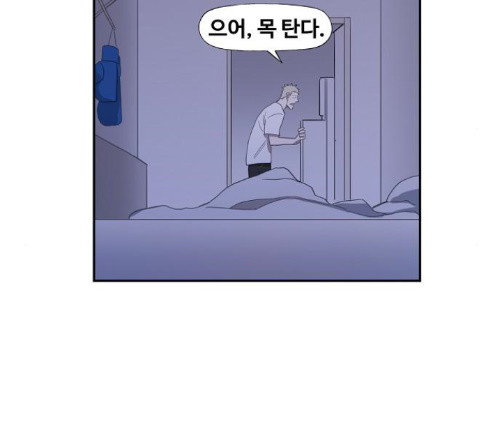 The Boxer Ch.34 p99