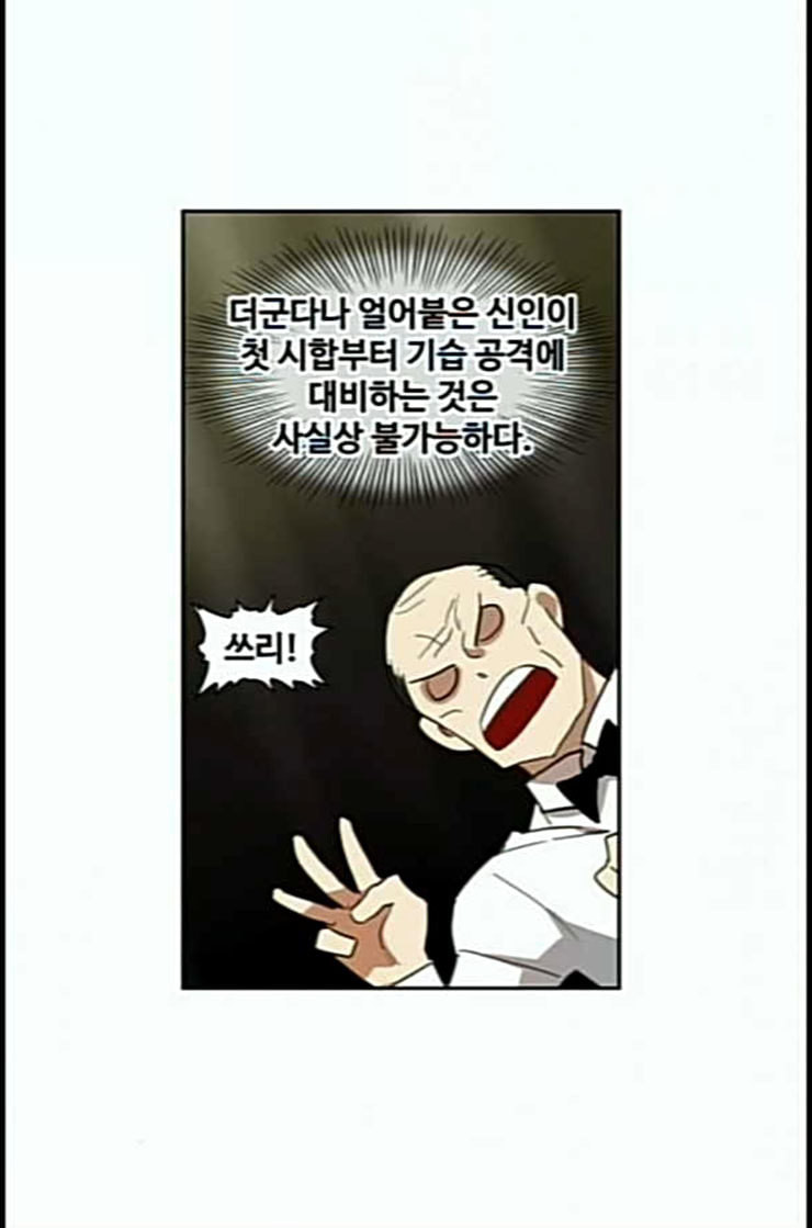 The Boxer Ch.35 p10
