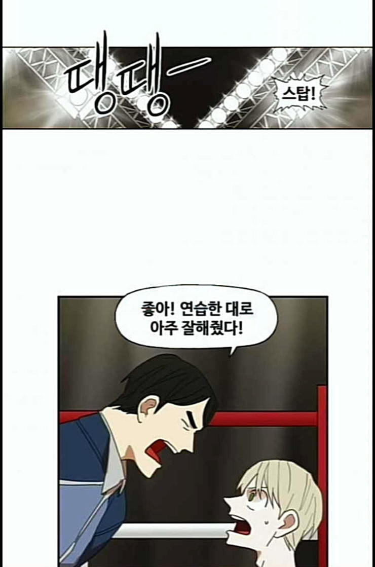 The Boxer Ch.35 p101