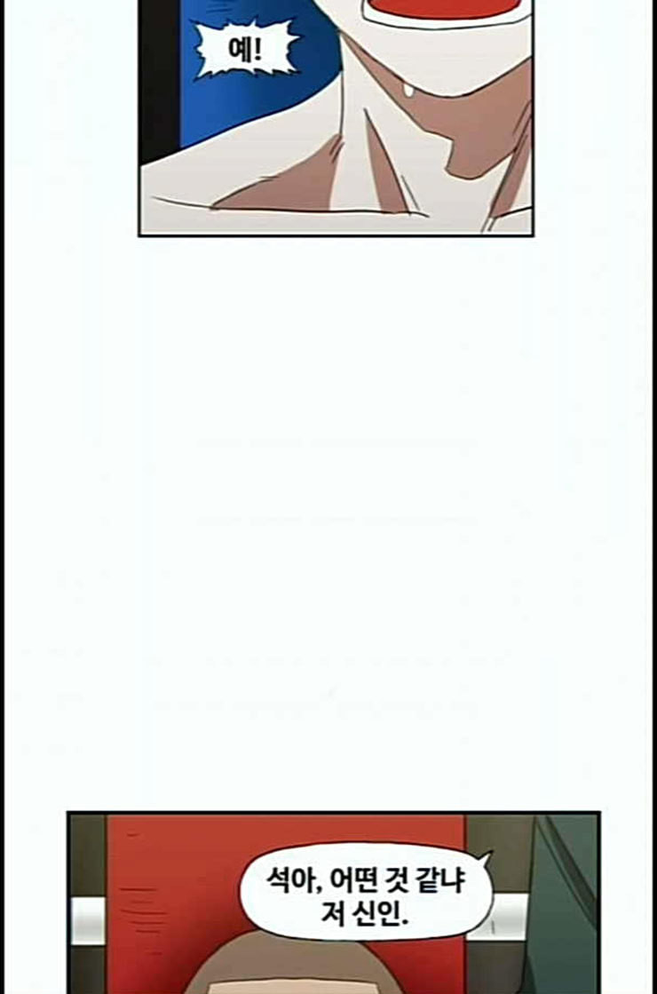 The Boxer Ch.35 p103