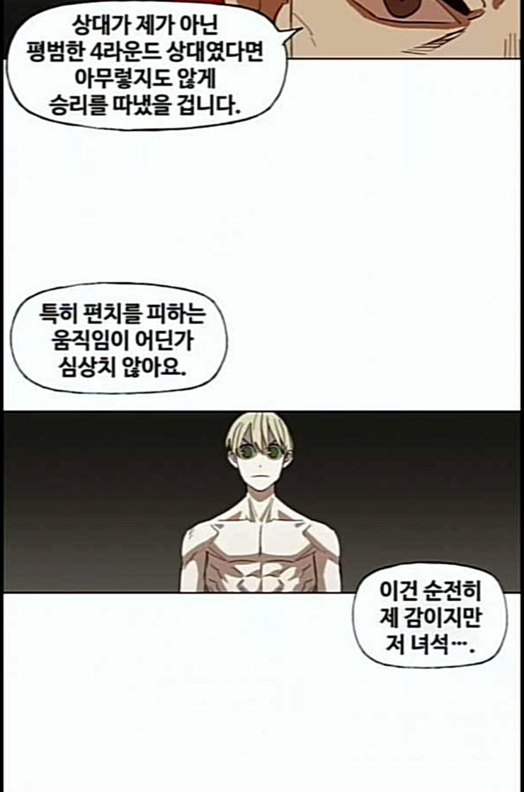 The Boxer Ch.35 p105