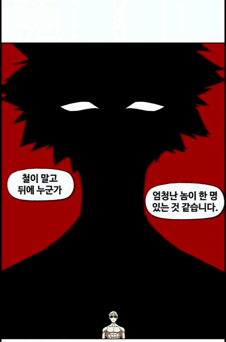 The Boxer Ch.35 p106