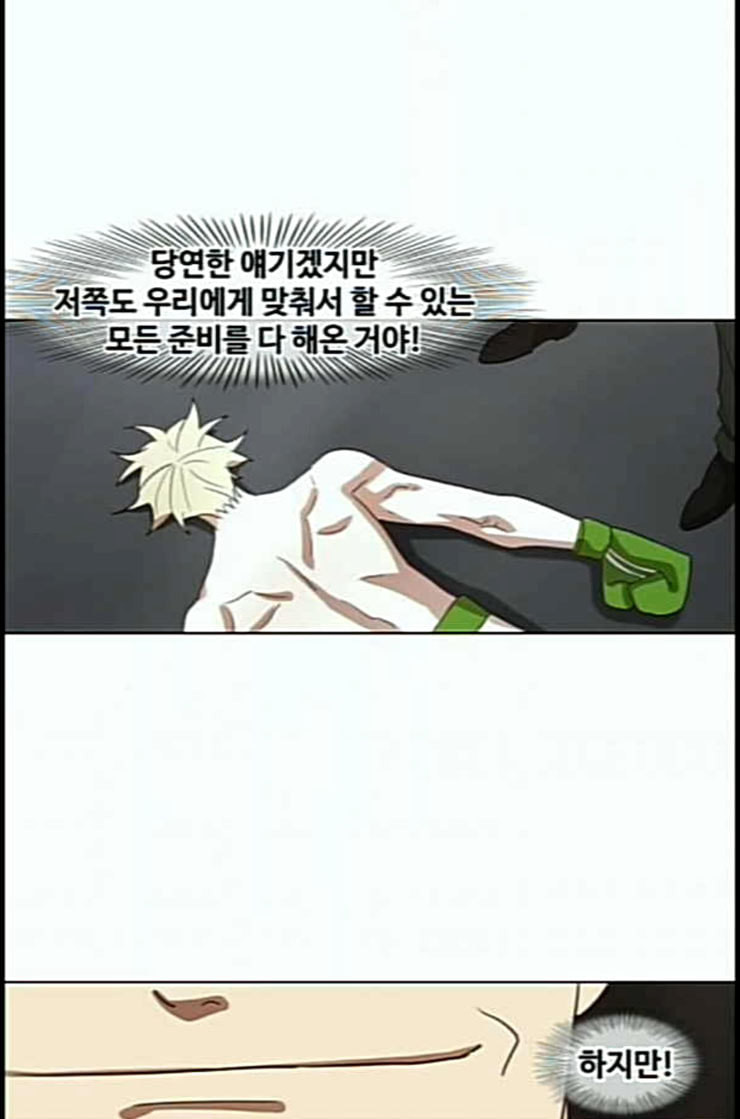 The Boxer Ch.35 p11