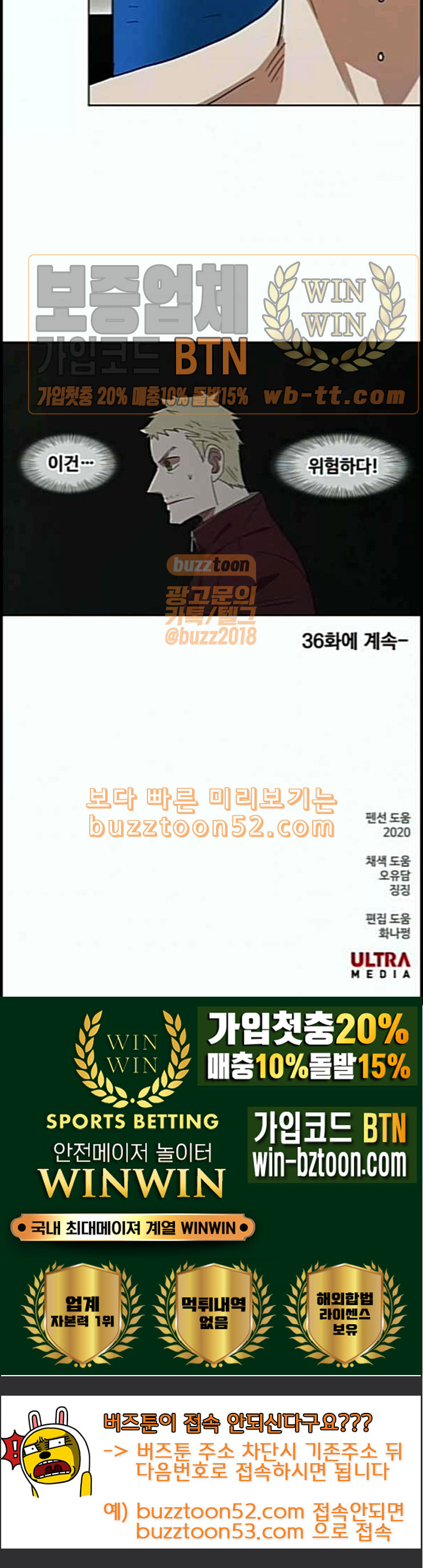 The Boxer Ch.35 p110
