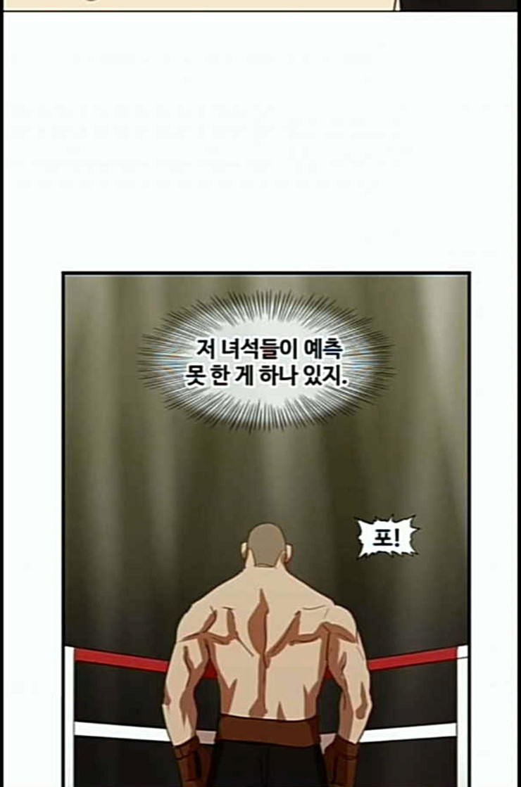 The Boxer Ch.35 p12