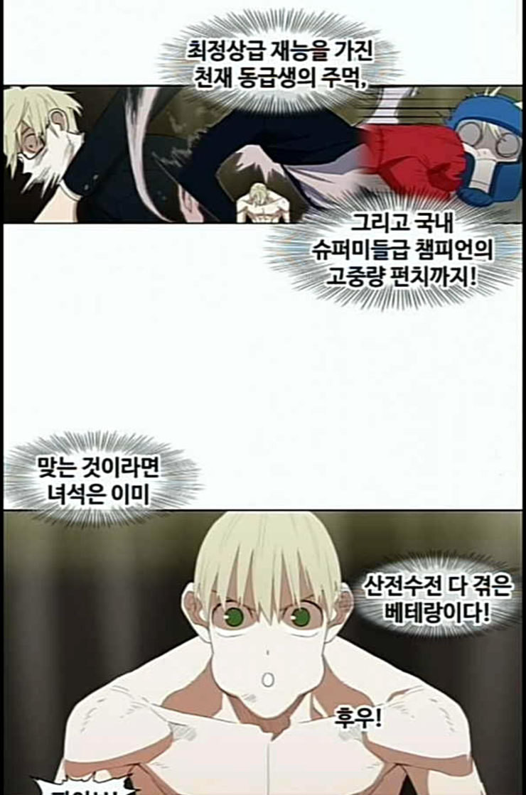 The Boxer Ch.35 p16