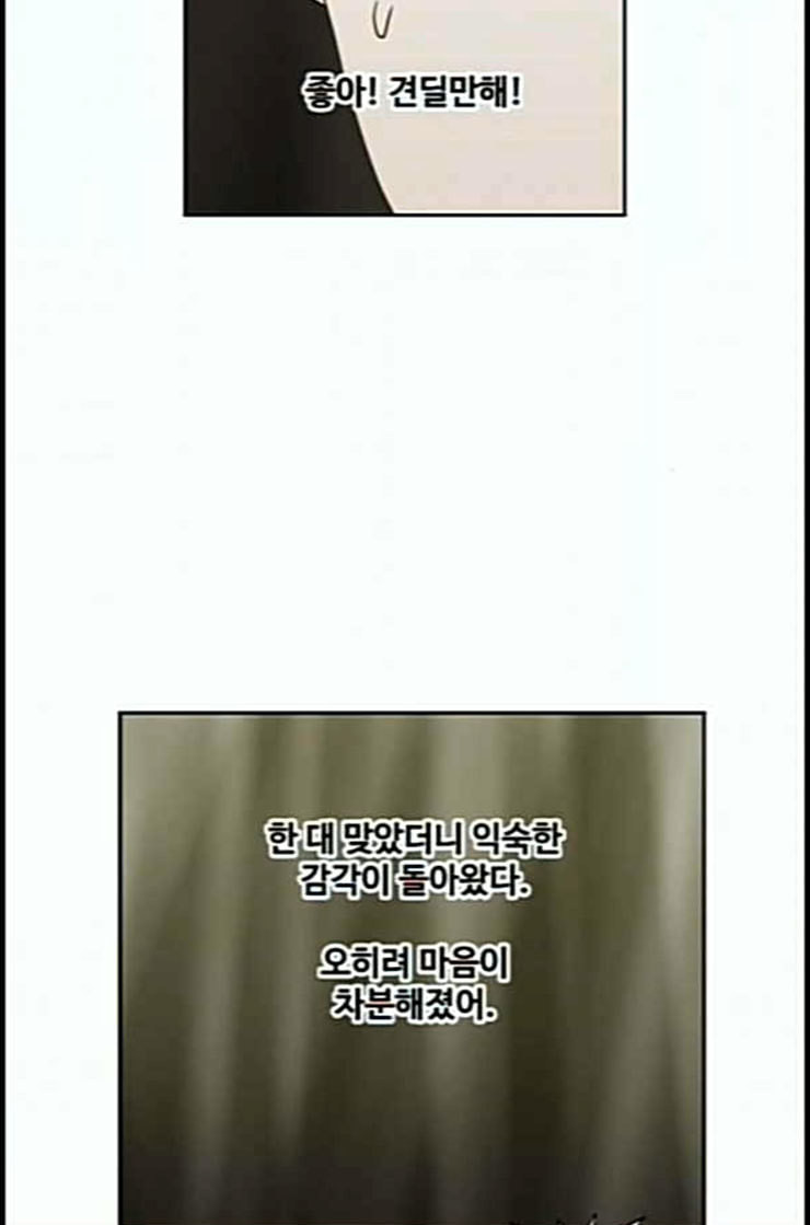 The Boxer Ch.35 p18