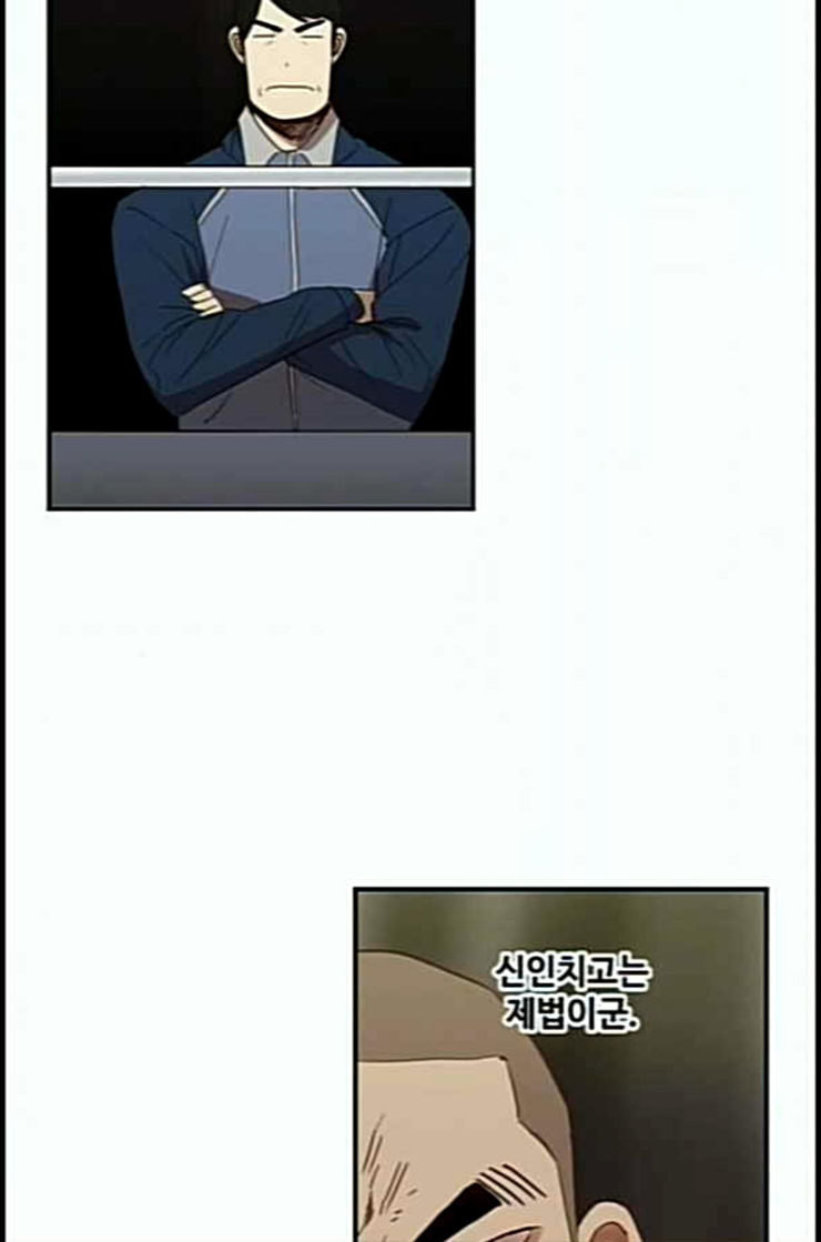 The Boxer Ch.35 p20