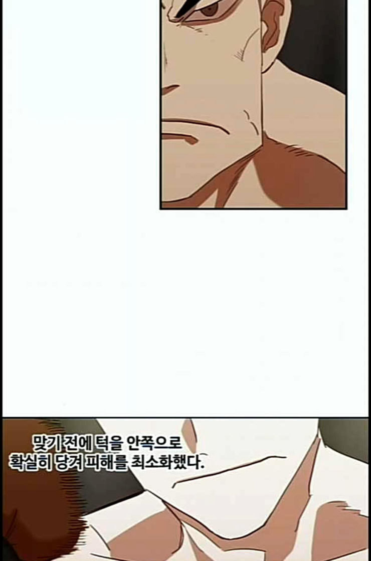 The Boxer Ch.35 p21