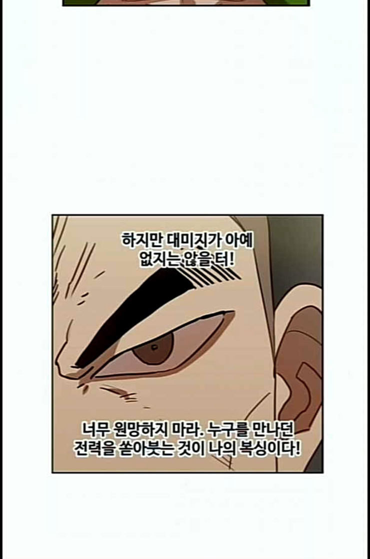 The Boxer Ch.35 p23