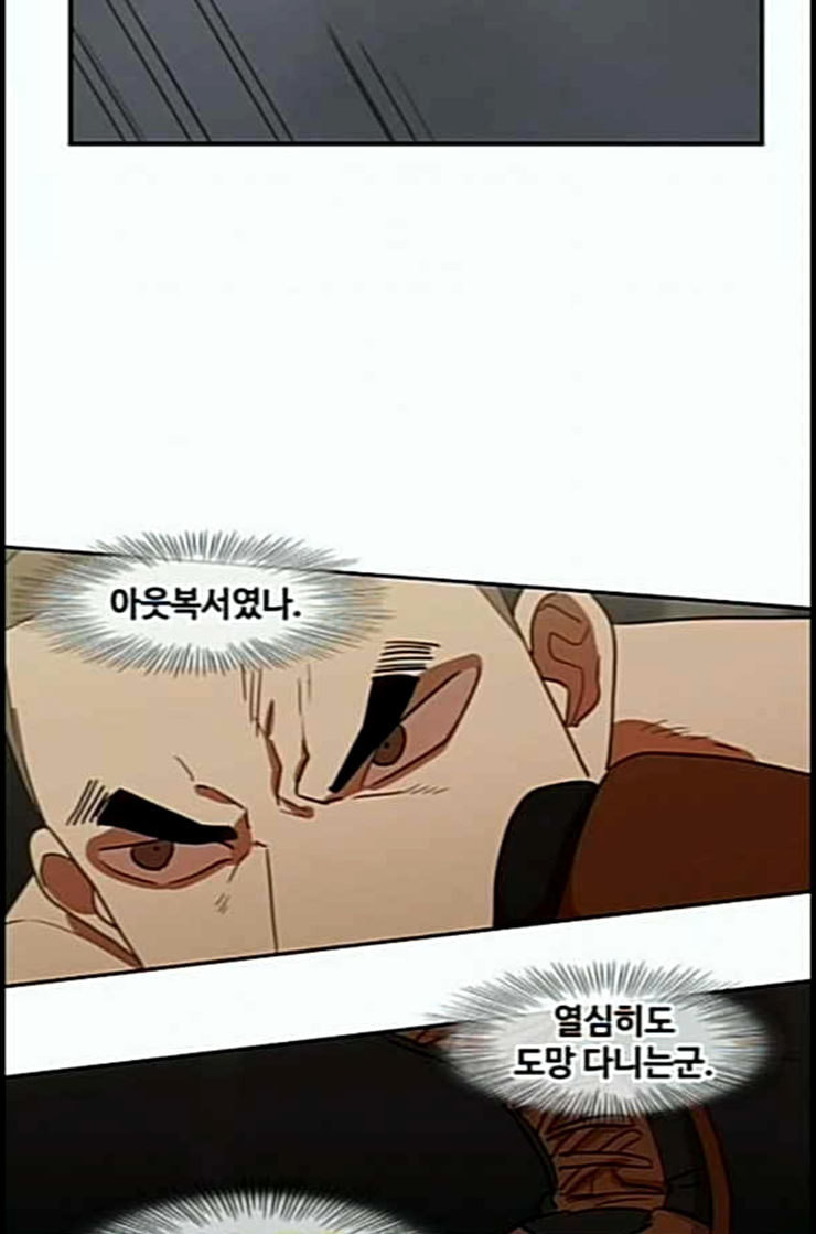The Boxer Ch.35 p32