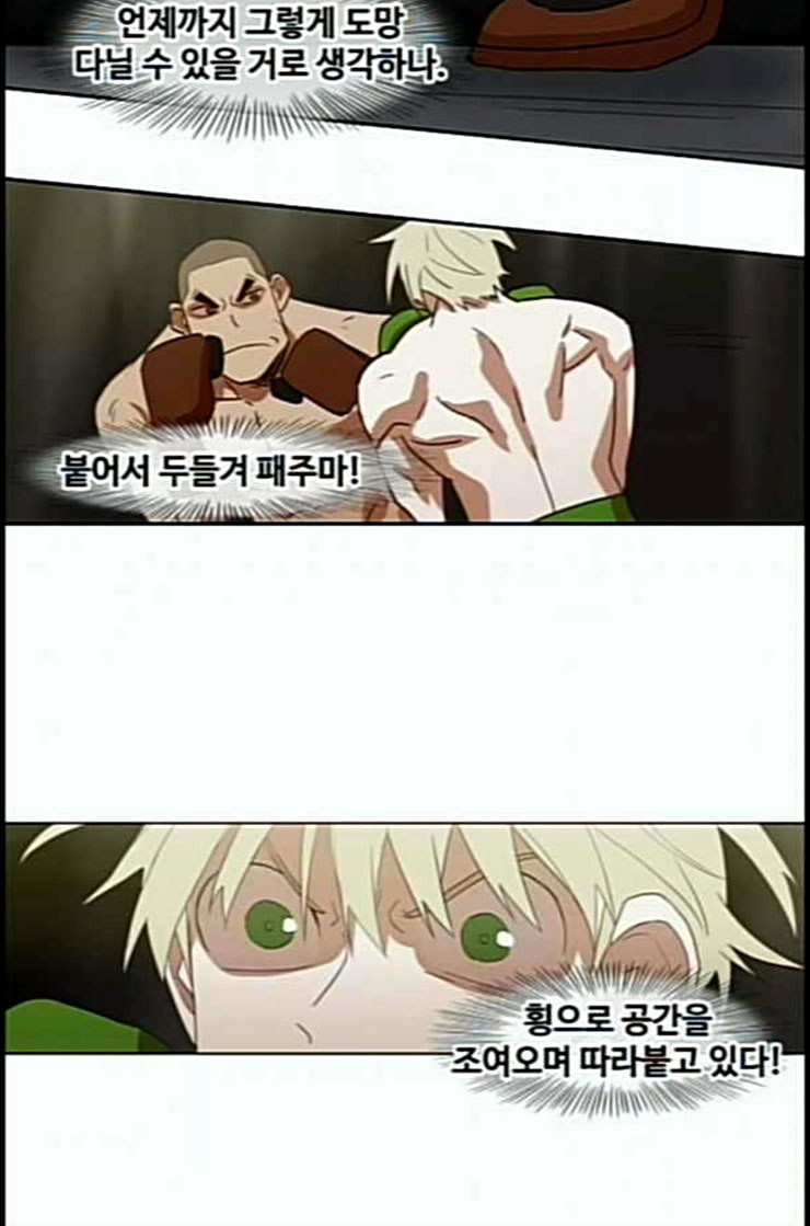 The Boxer Ch.35 p33