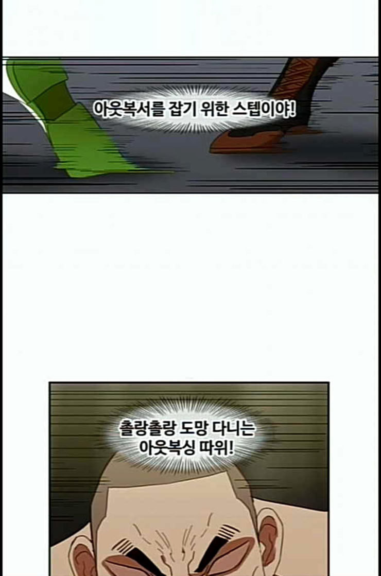 The Boxer Ch.35 p34