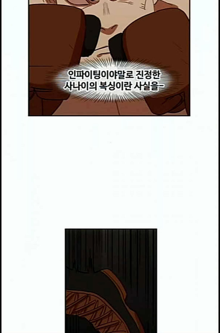 The Boxer Ch.35 p35