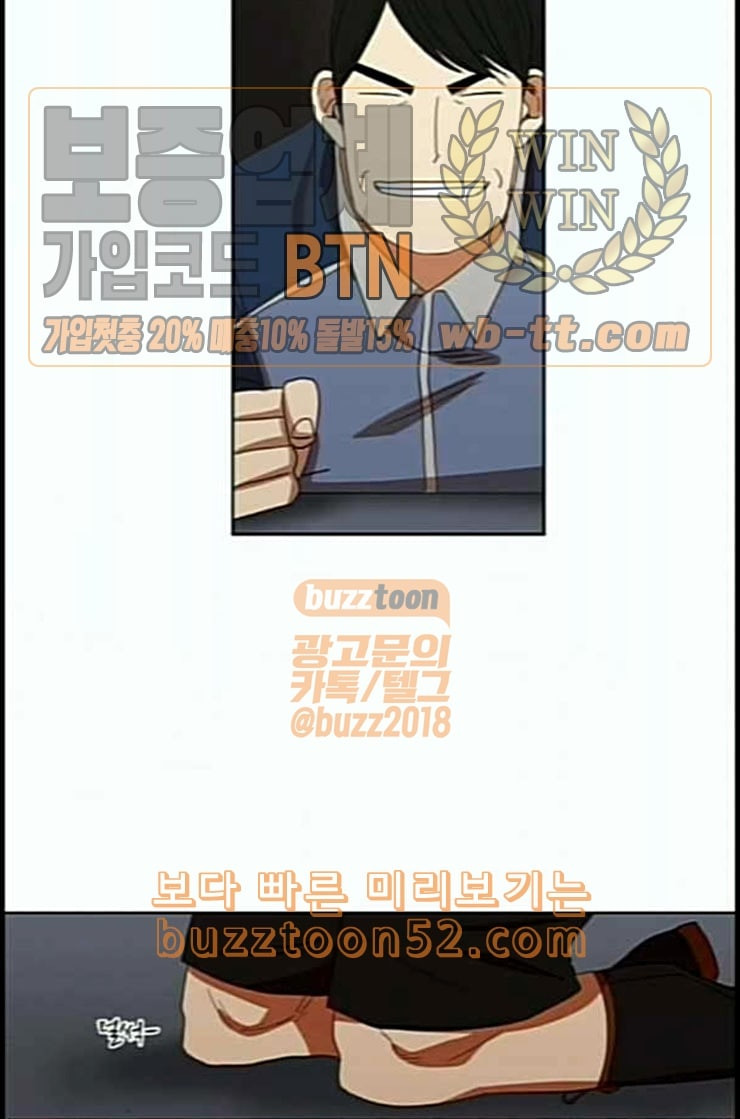 The Boxer Ch.35 p43