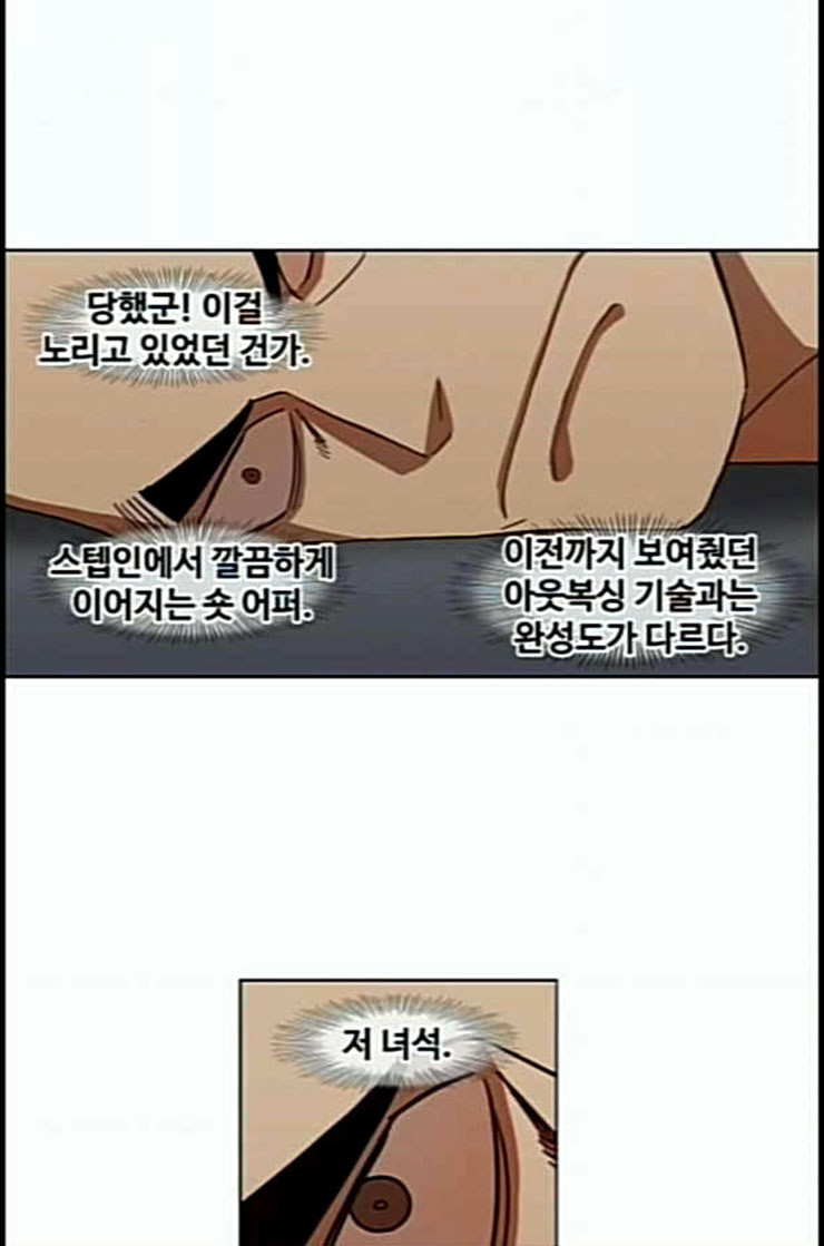 The Boxer Ch.35 p47