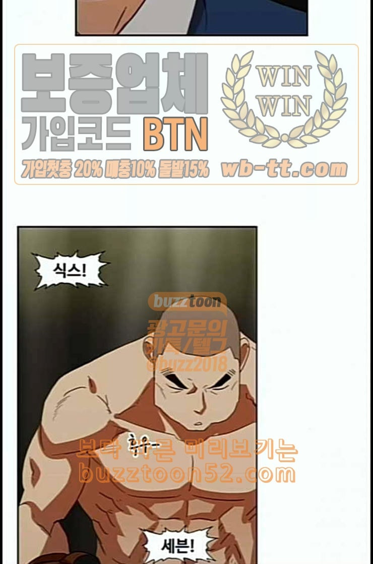 The Boxer Ch.35 p50