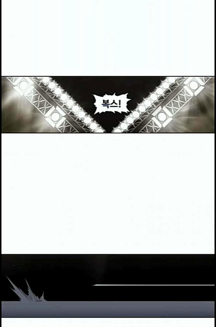 The Boxer Ch.35 p53