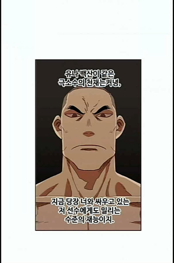 The Boxer Ch.35 p63