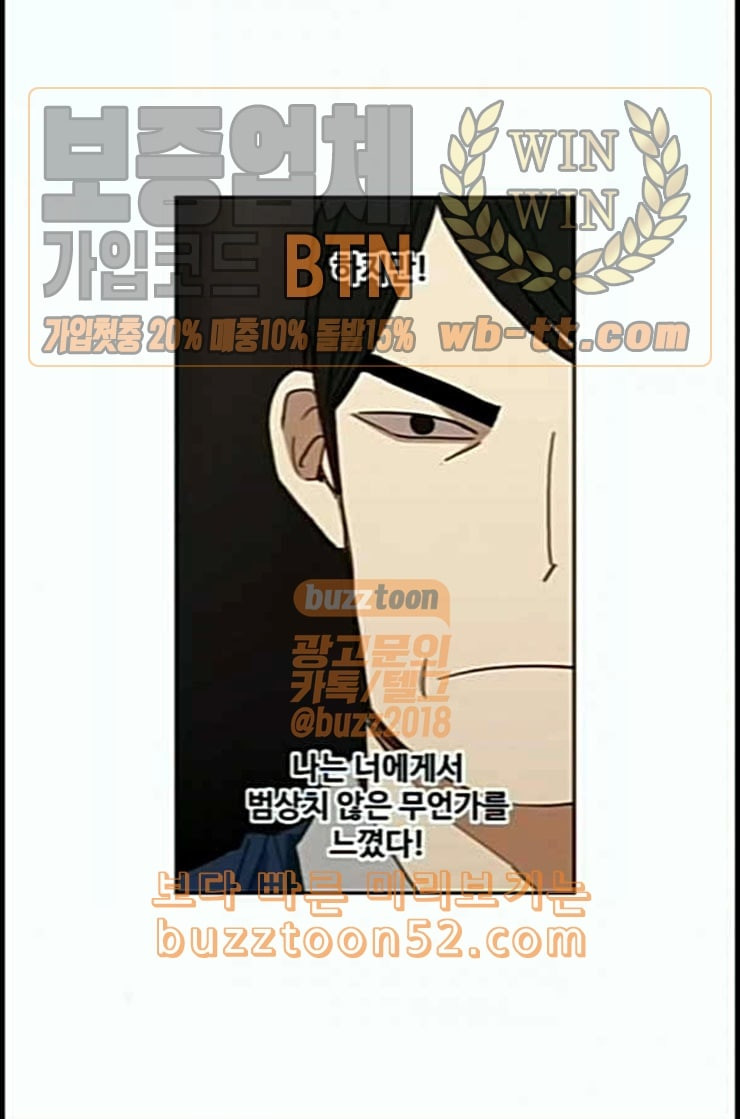 The Boxer Ch.35 p64
