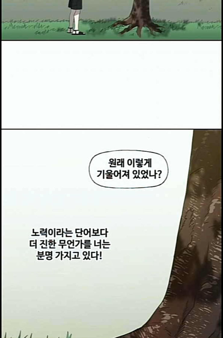 The Boxer Ch.35 p68
