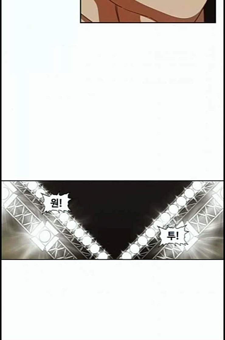 The Boxer Ch.35 p7