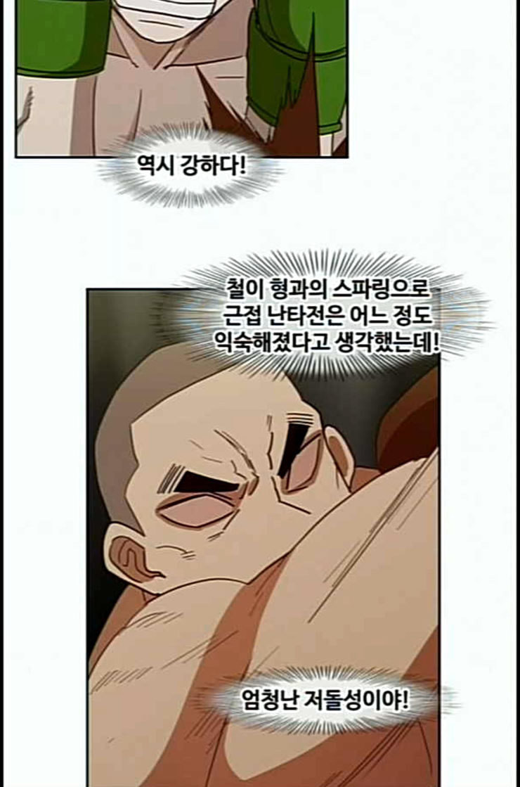 The Boxer Ch.35 p74