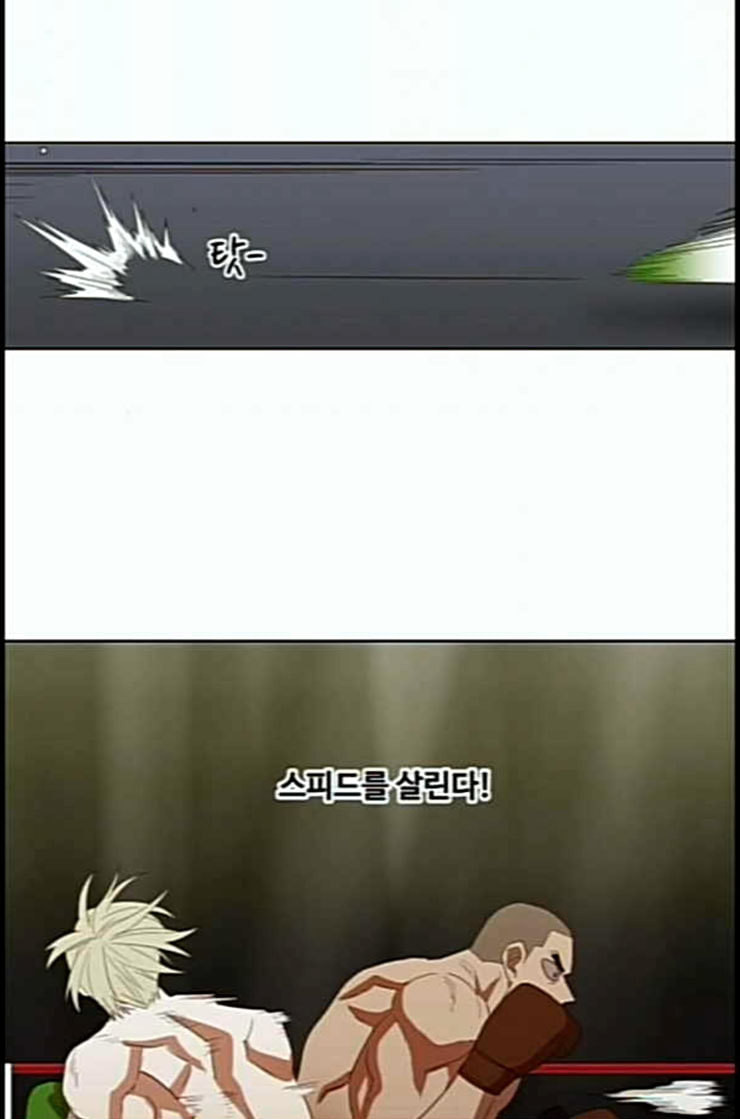 The Boxer Ch.35 p76