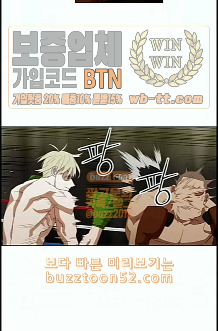 The Boxer Ch.35 p78