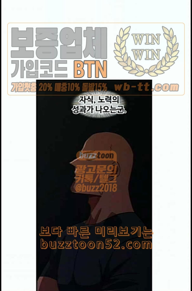 The Boxer Ch.35 p85
