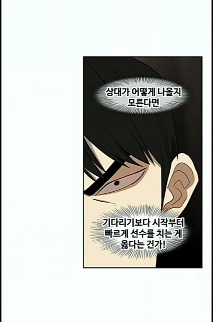 The Boxer Ch.35 p9