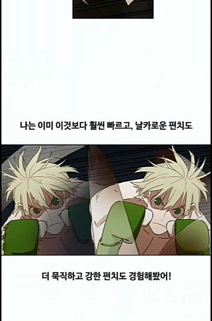 The Boxer Ch.35 p91