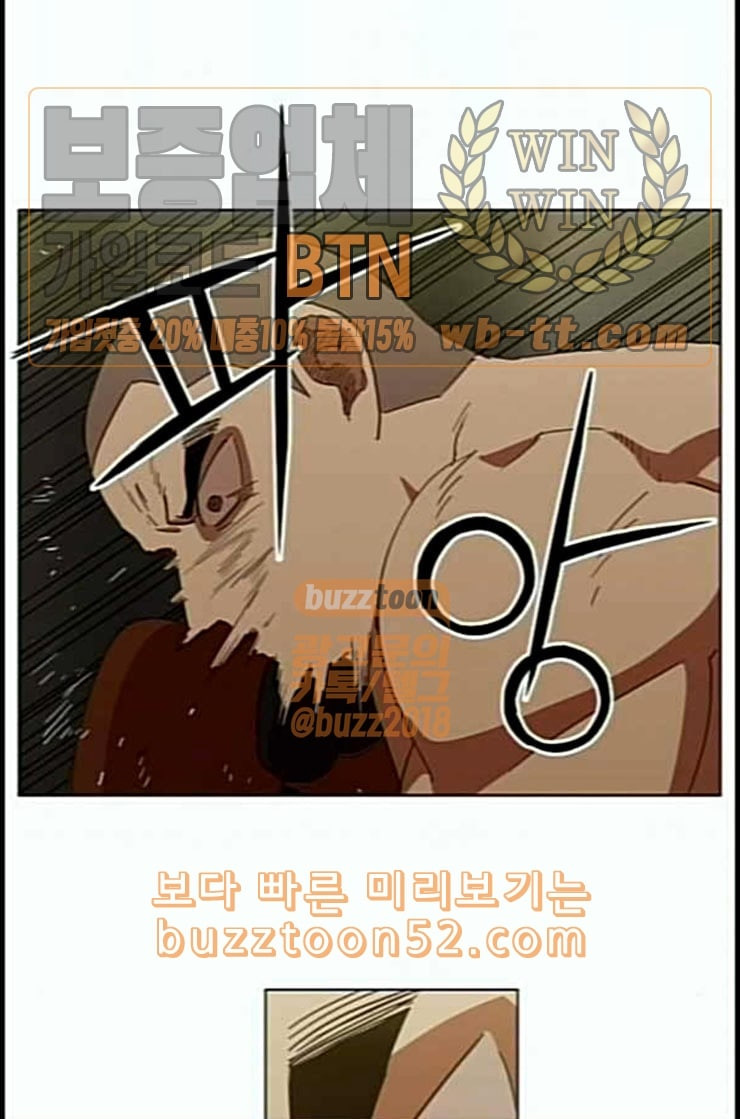 The Boxer Ch.35 p92