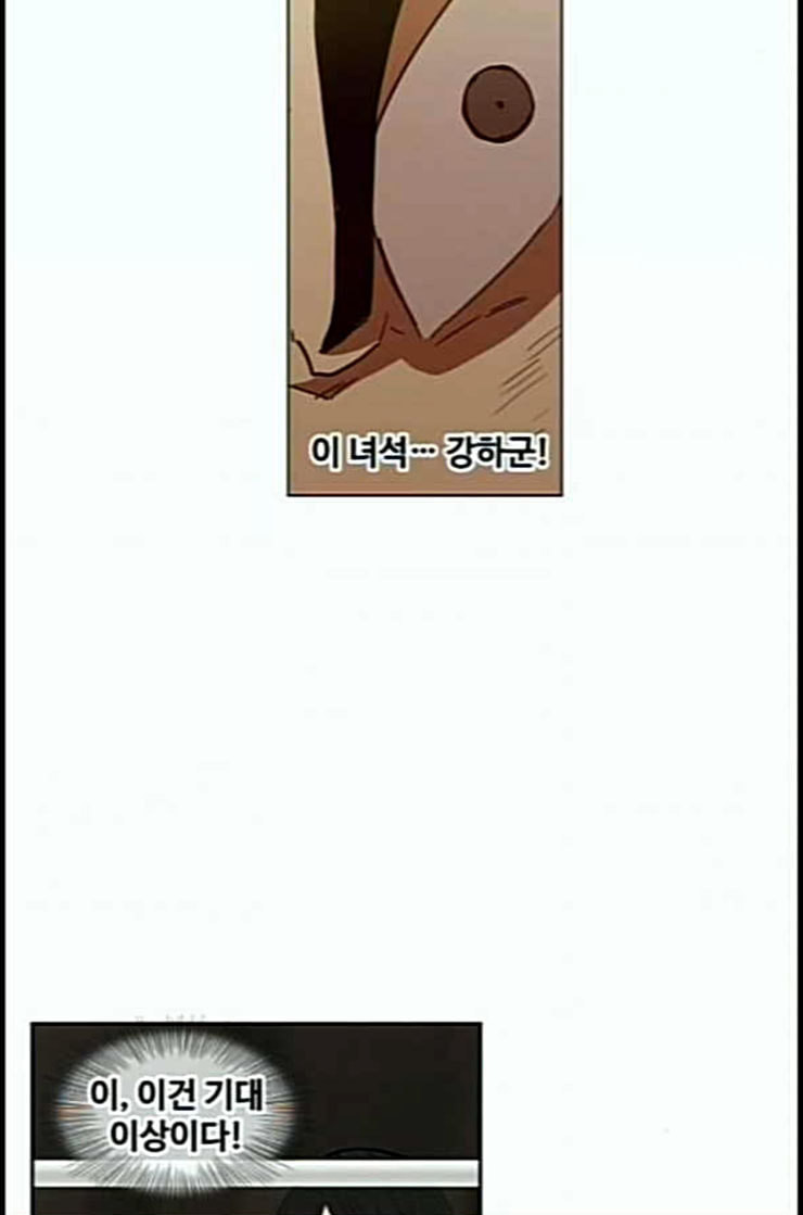 The Boxer Ch.35 p93