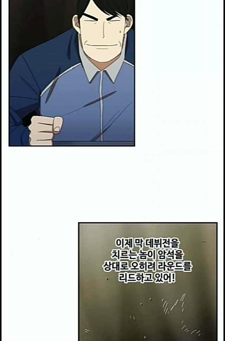 The Boxer Ch.35 p94