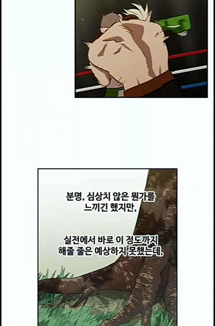 The Boxer Ch.35 p95