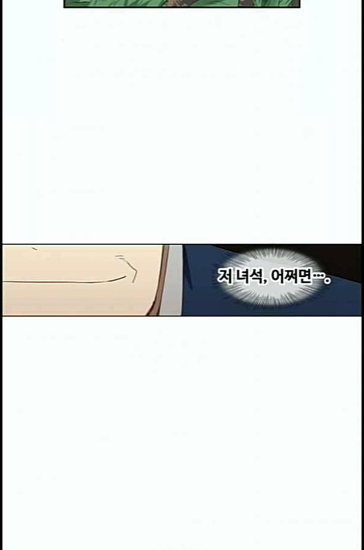 The Boxer Ch.35 p96