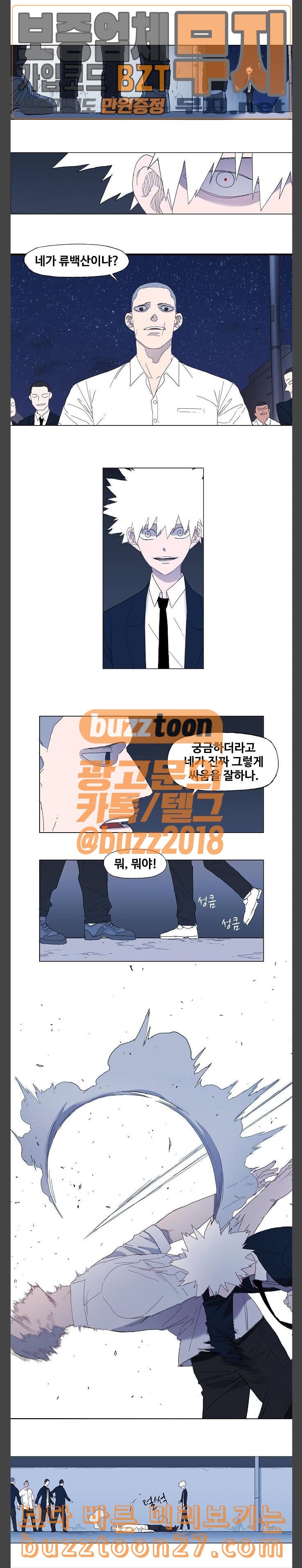 The Boxer Ch.4 p10