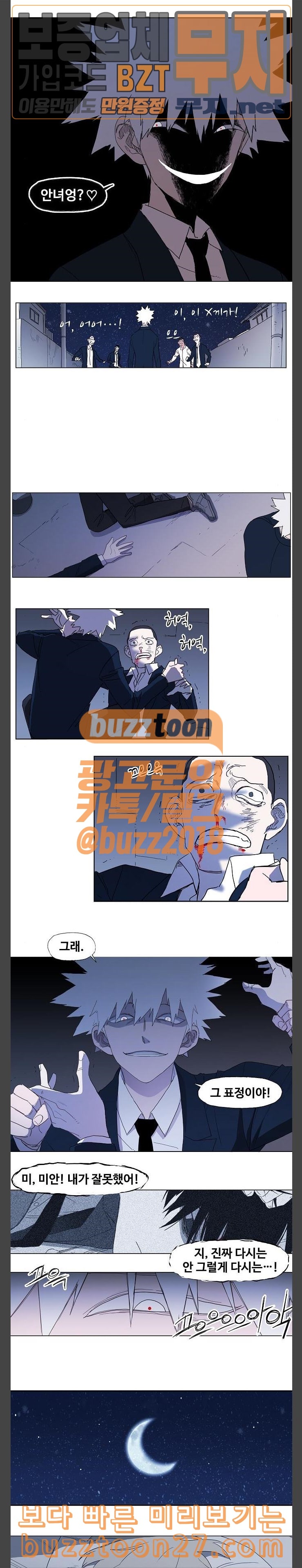 The Boxer Ch.4 p11