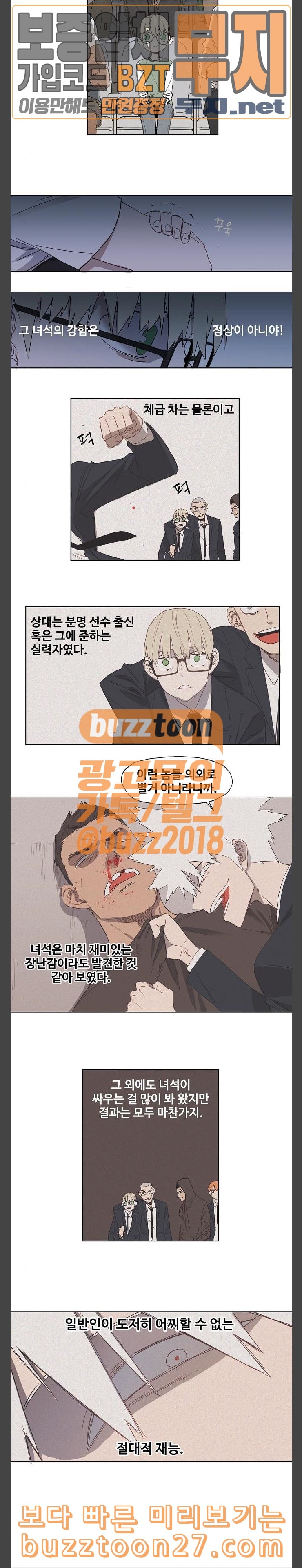 The Boxer Ch.4 p2