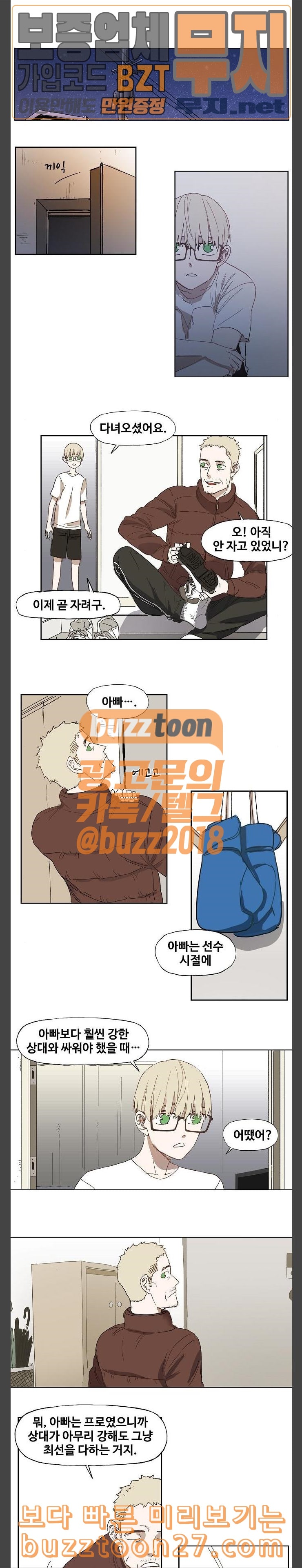 The Boxer Ch.4 p3