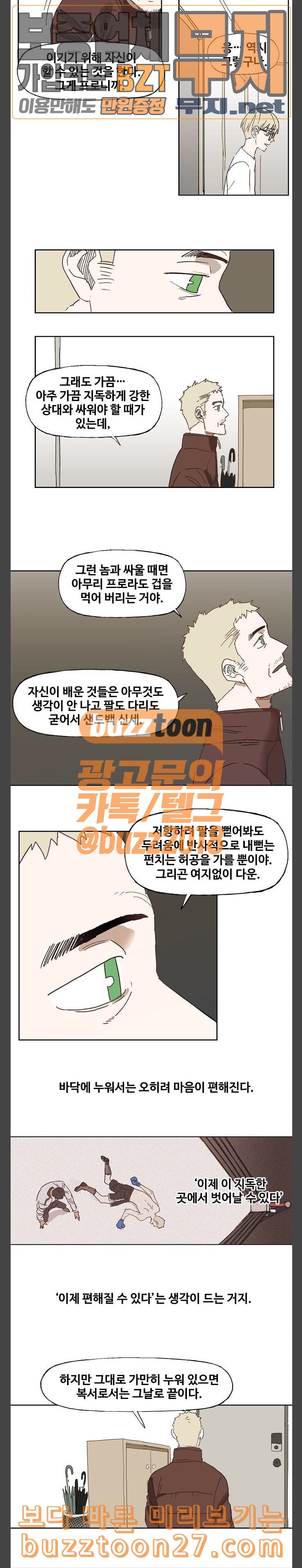 The Boxer Ch.4 p4