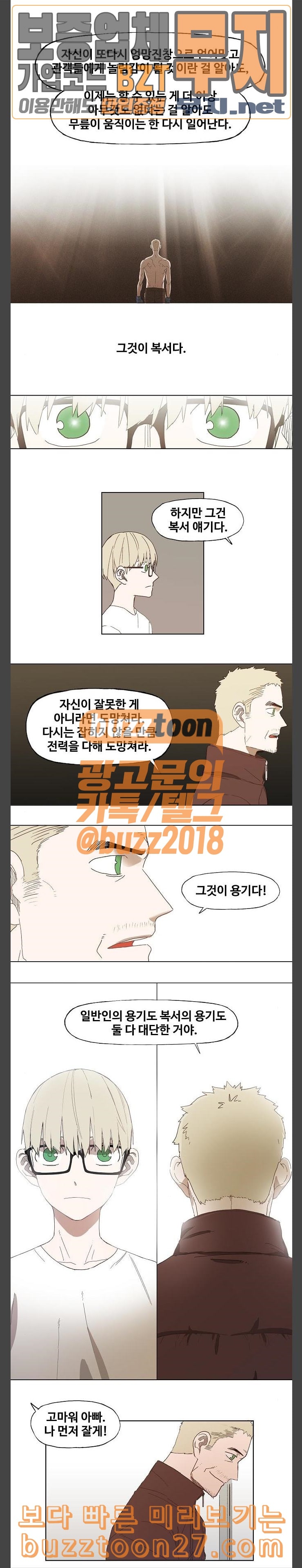 The Boxer Ch.4 p5