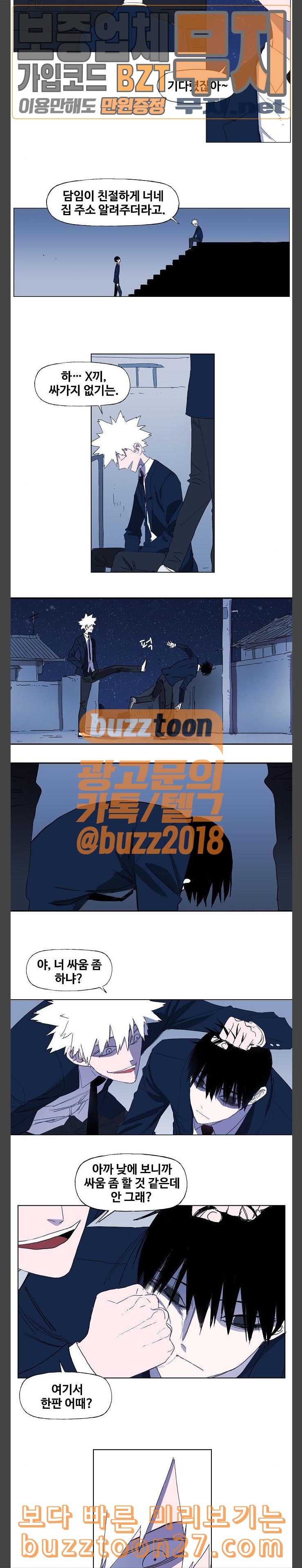 The Boxer Ch.4 p7